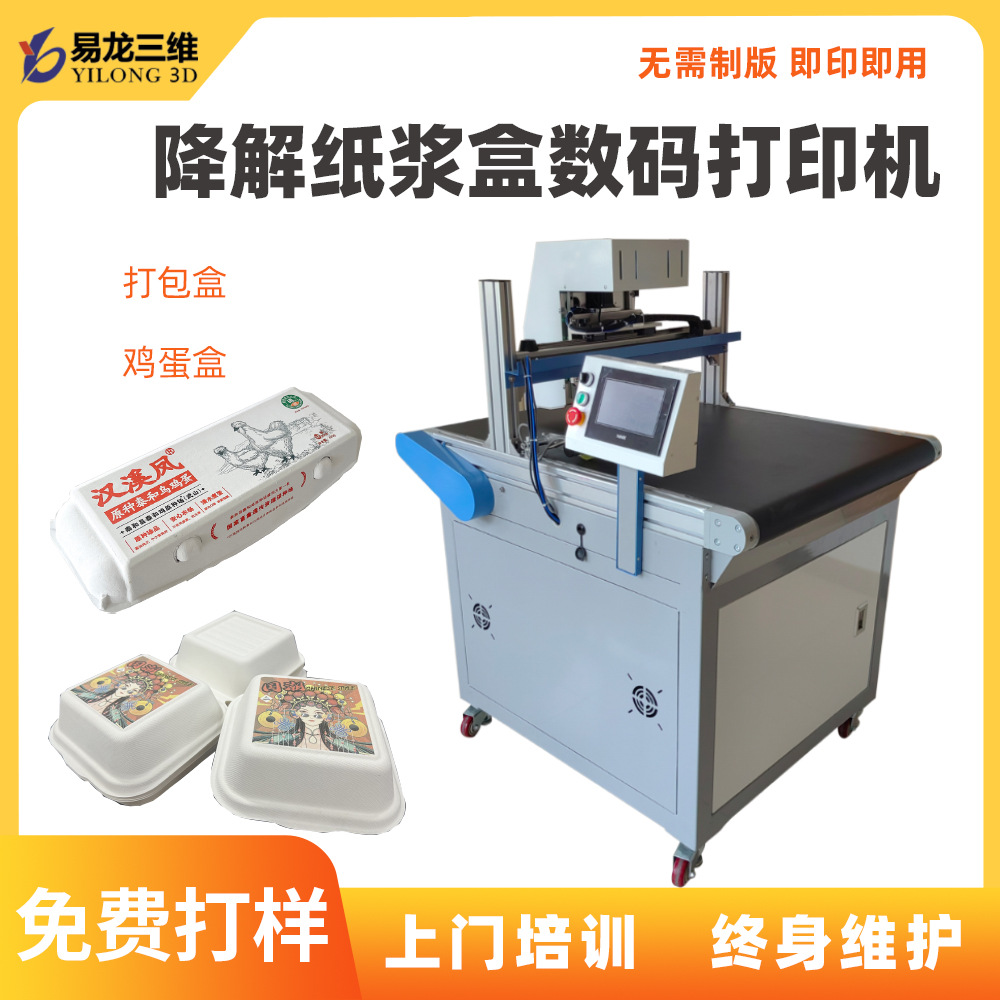 紙漿餐盒打包盒